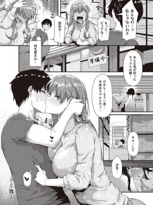 コミック エグゼ 37 [DL版]_415