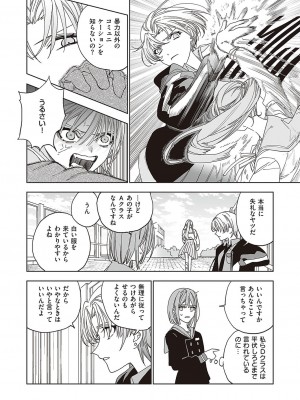 コミック エグゼ 37 [DL版]_701