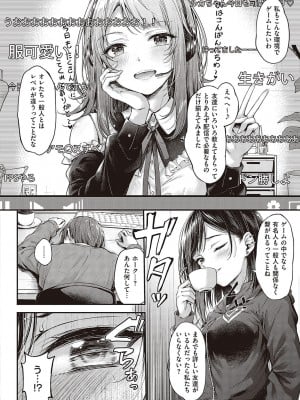 コミック エグゼ 37 [DL版]_145
