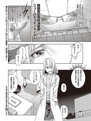 コミック エグゼ 37 [DL版]_549