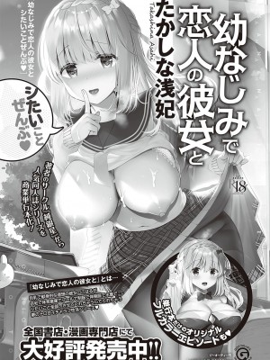 コミック エグゼ 37 [DL版]_417