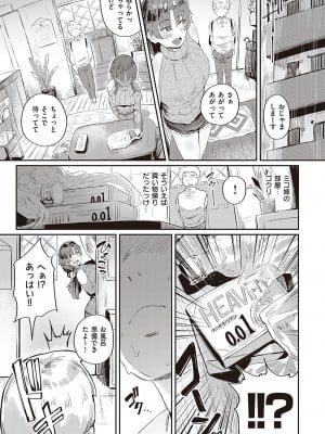 コミック エグゼ 37 [DL版]_294