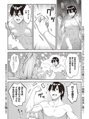 コミック エグゼ 37 [DL版]_199
