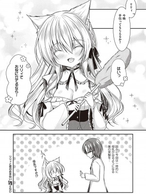 コミック エグゼ 37 [DL版]_607