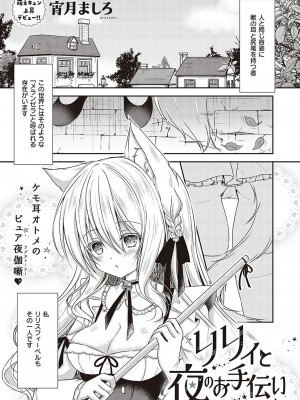 コミック エグゼ 37 [DL版]_580