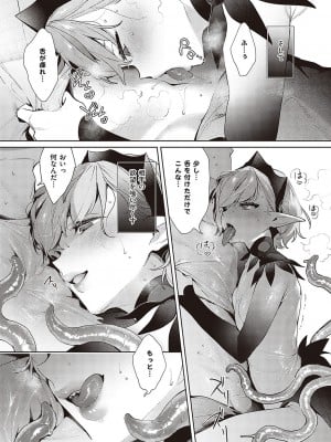 コミック エグゼ 37 [DL版]_365