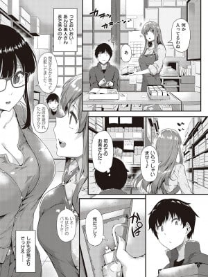 コミック エグゼ 37 [DL版]_394