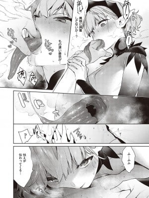 コミック エグゼ 37 [DL版]_369