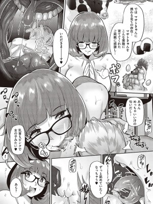 コミック エグゼ 37 [DL版]_559