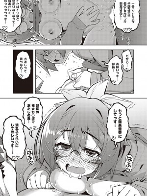 コミック エグゼ 37 [DL版]_458