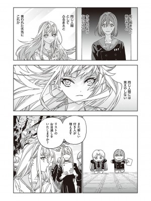 コミック エグゼ 37 [DL版]_709