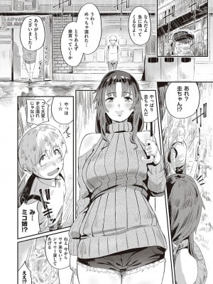 コミック エグゼ 37 [DL版]_293