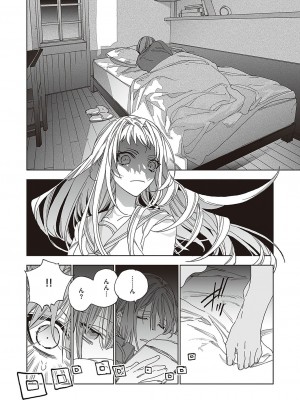 コミック エグゼ 37 [DL版]_713