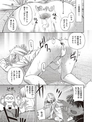 コミック エグゼ 37 [DL版]_548