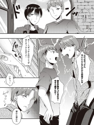 コミック エグゼ 37 [DL版]_487