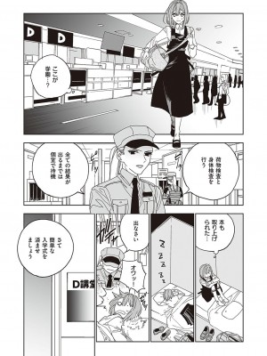 コミック エグゼ 37 [DL版]_688