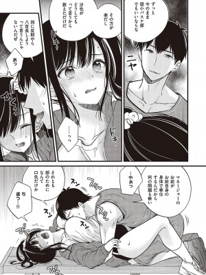 コミック エグゼ 37 [DL版]_510