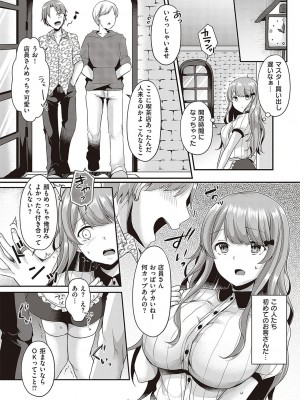 コミック エグゼ 37 [DL版]_485