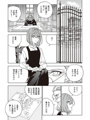 コミック エグゼ 37 [DL版]_683