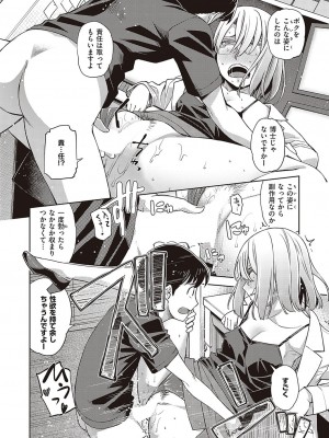 コミック エグゼ 37 [DL版]_539