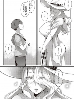 コミック エグゼ 37 [DL版]_222