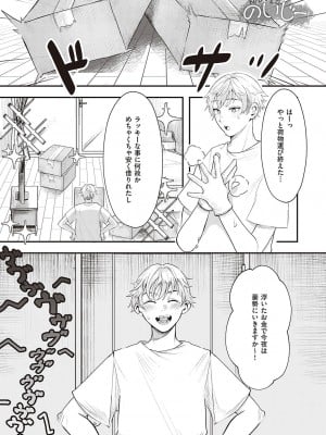 コミック エグゼ 37 [DL版]_338