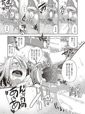 コミック エグゼ 37 [DL版]_544