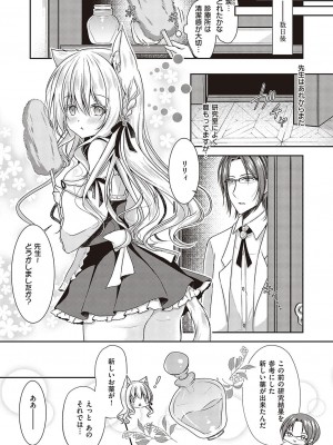 コミック エグゼ 37 [DL版]_606