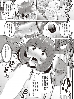 コミック エグゼ 37 [DL版]_569