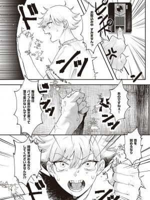 コミック エグゼ 37 [DL版]_341
