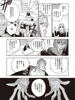 コミック エグゼ 37 [DL版]_690