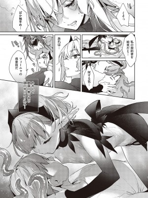 コミック エグゼ 37 [DL版]_362