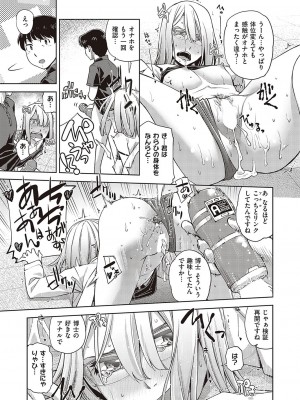 コミック エグゼ 37 [DL版]_542