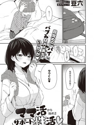 コミック エグゼ 37 [DL版]_310