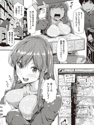 コミック エグゼ 37 [DL版]_389
