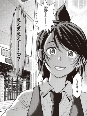 コミック エグゼ 37 [DL版]_114