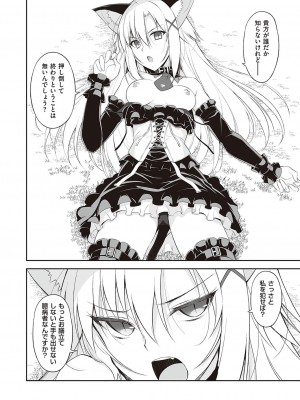 コミック エグゼ 37 [DL版]_617