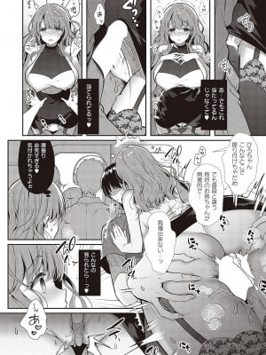 コミック エグゼ 37 [DL版]_429