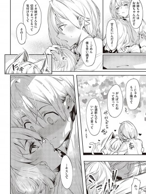 コミック エグゼ 37 [DL版]_261