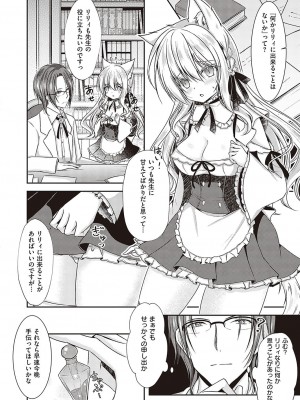 コミック エグゼ 37 [DL版]_585