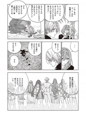 コミック エグゼ 37 [DL版]_703