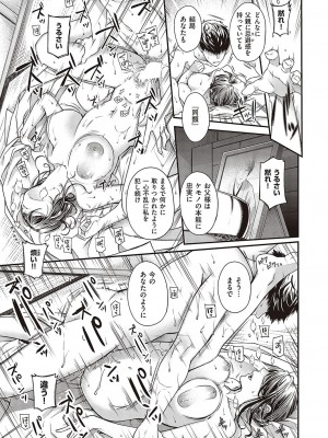 コミック エグゼ 37 [DL版]_664