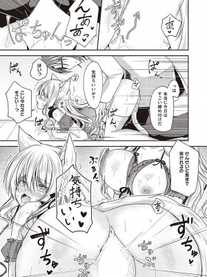 コミック エグゼ 37 [DL版]_600