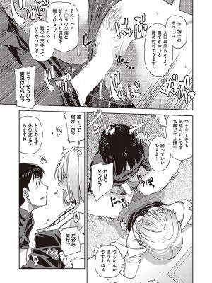 コミック エグゼ 37 [DL版]_540