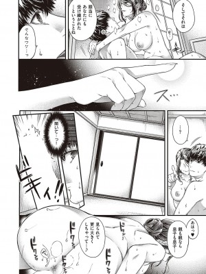 コミック エグゼ 37 [DL版]_663