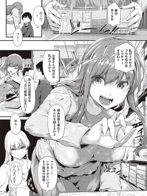 コミック エグゼ 37 [DL版]_391