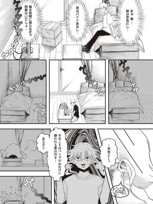 コミック エグゼ 37 [DL版]_340