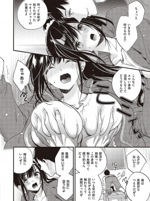 コミック エグゼ 37 [DL版]_509