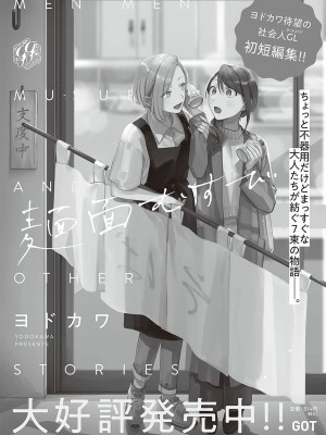 コミック エグゼ 37 [DL版]_719