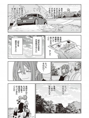 コミック エグゼ 37 [DL版]_686